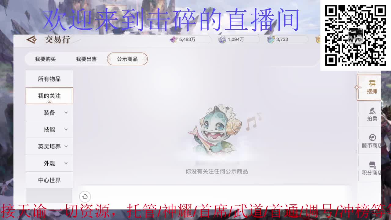接托管 神耀 首席 武道 第1段