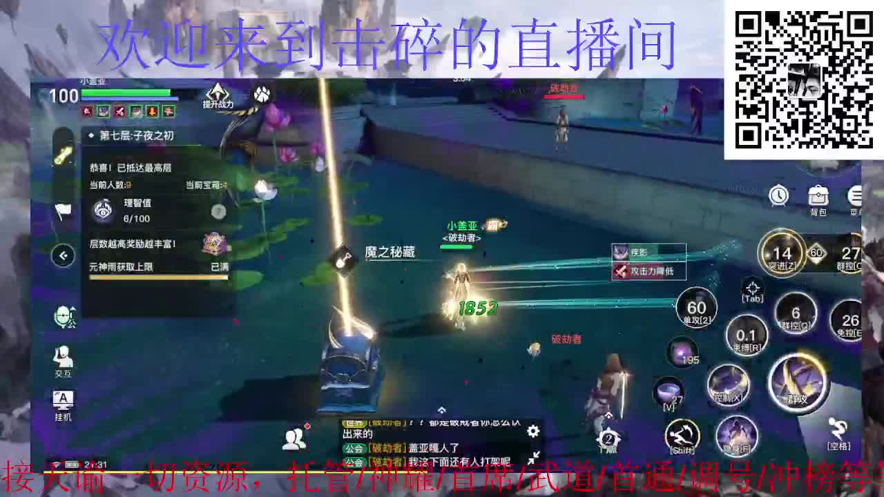 接托管 神耀 首席 武道 第2段