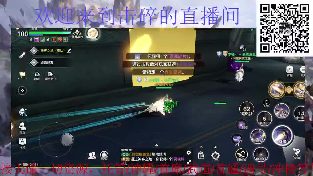 接托管 神耀 首席 武道 第3段