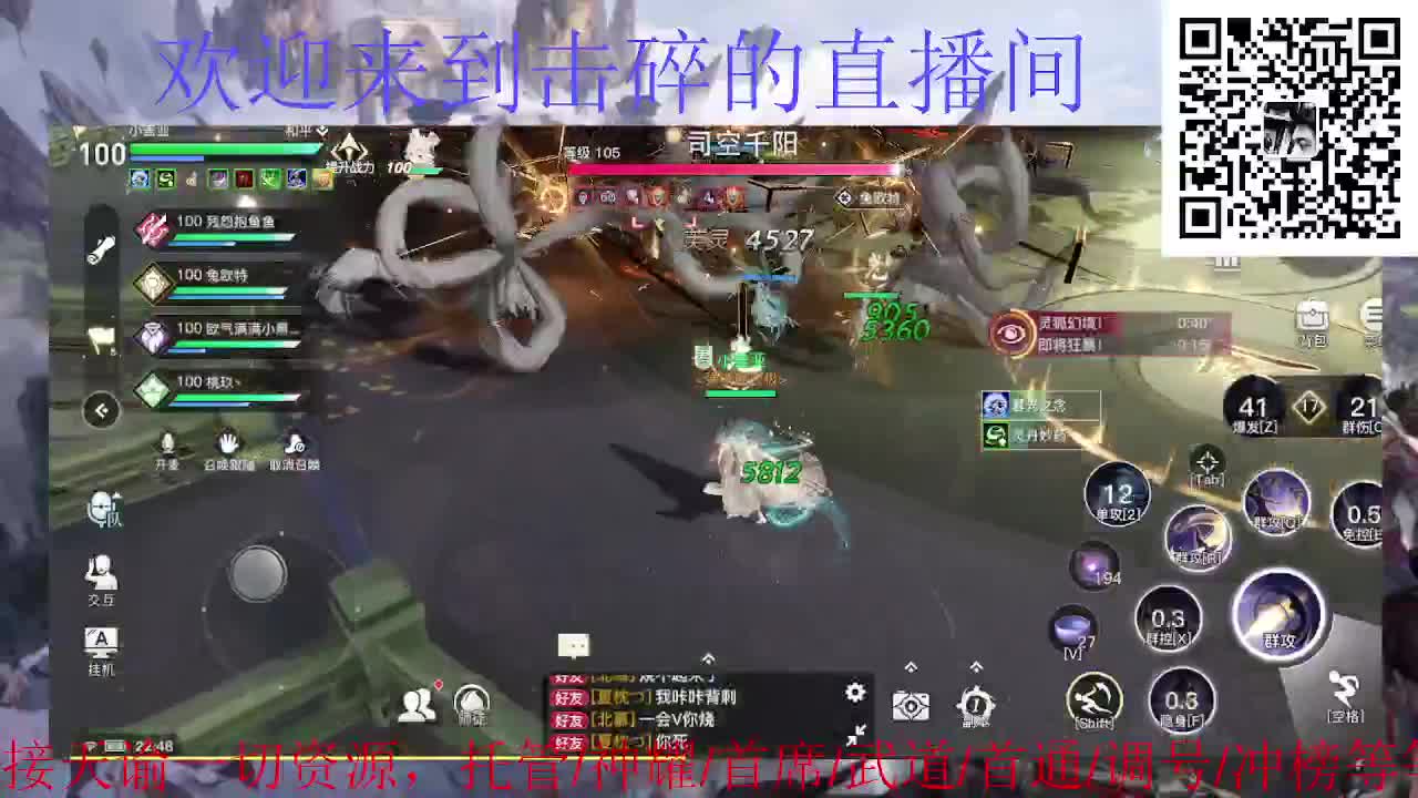 接托管 神耀 首席 武道 第5段