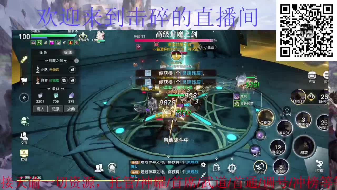 接托管 神耀 首席 武道 第6段
