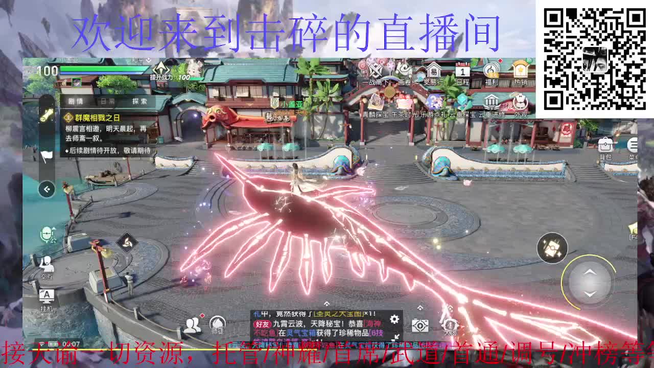 接托管 神耀 首席 武道 第7段