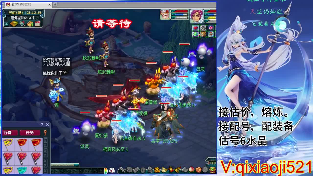 估价熔炼解说 第6段