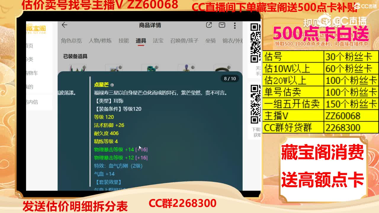 【主播点评】17980676