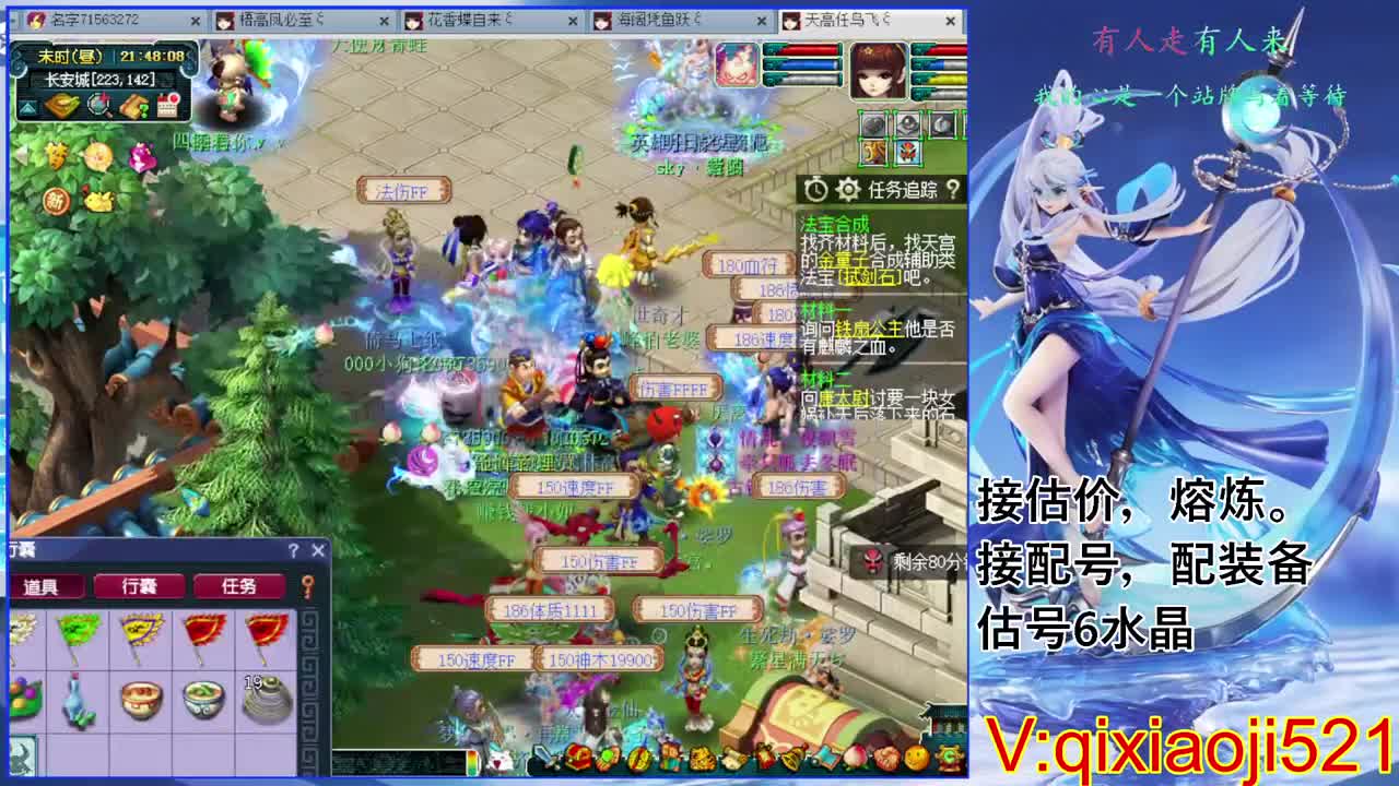 估价熔炼解说 第7段