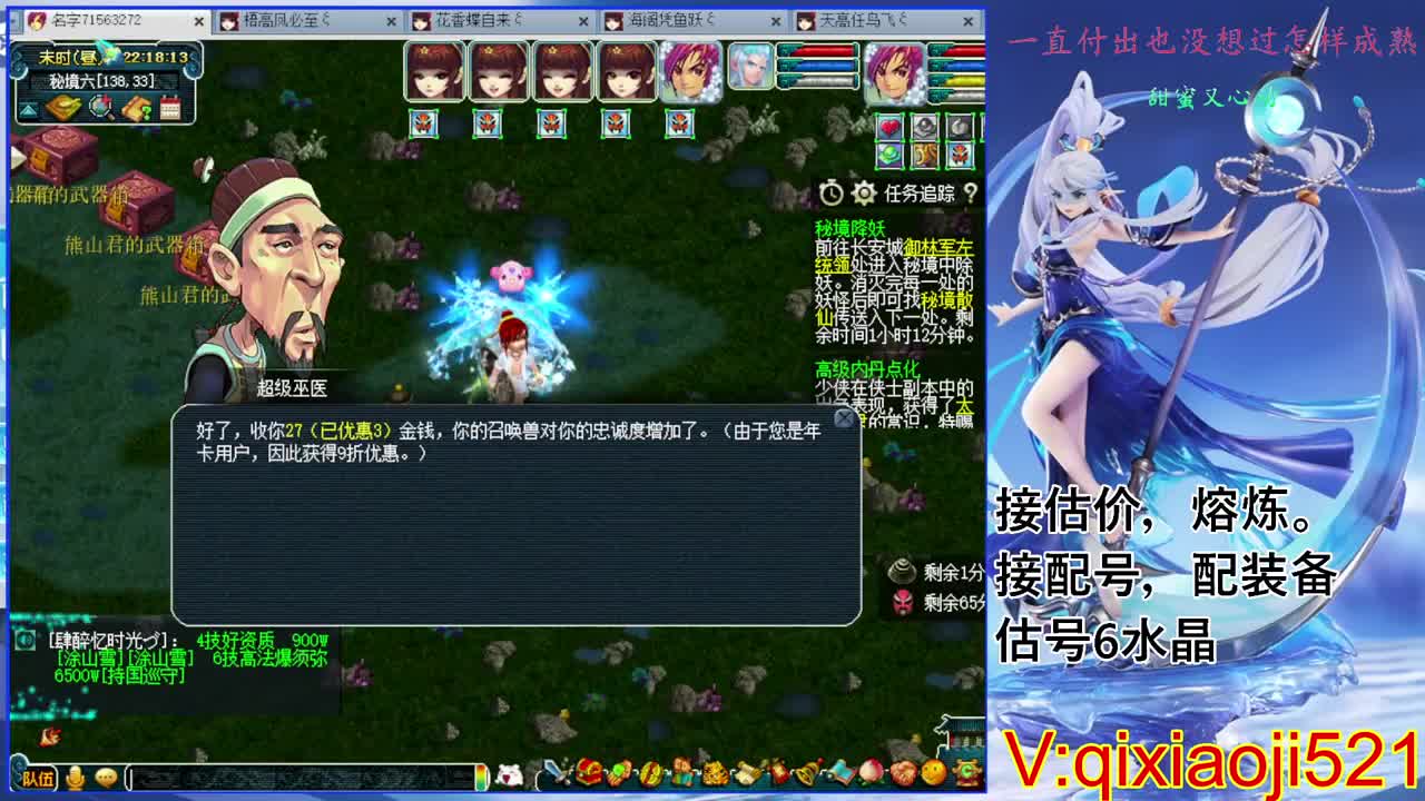 估价熔炼解说 第8段