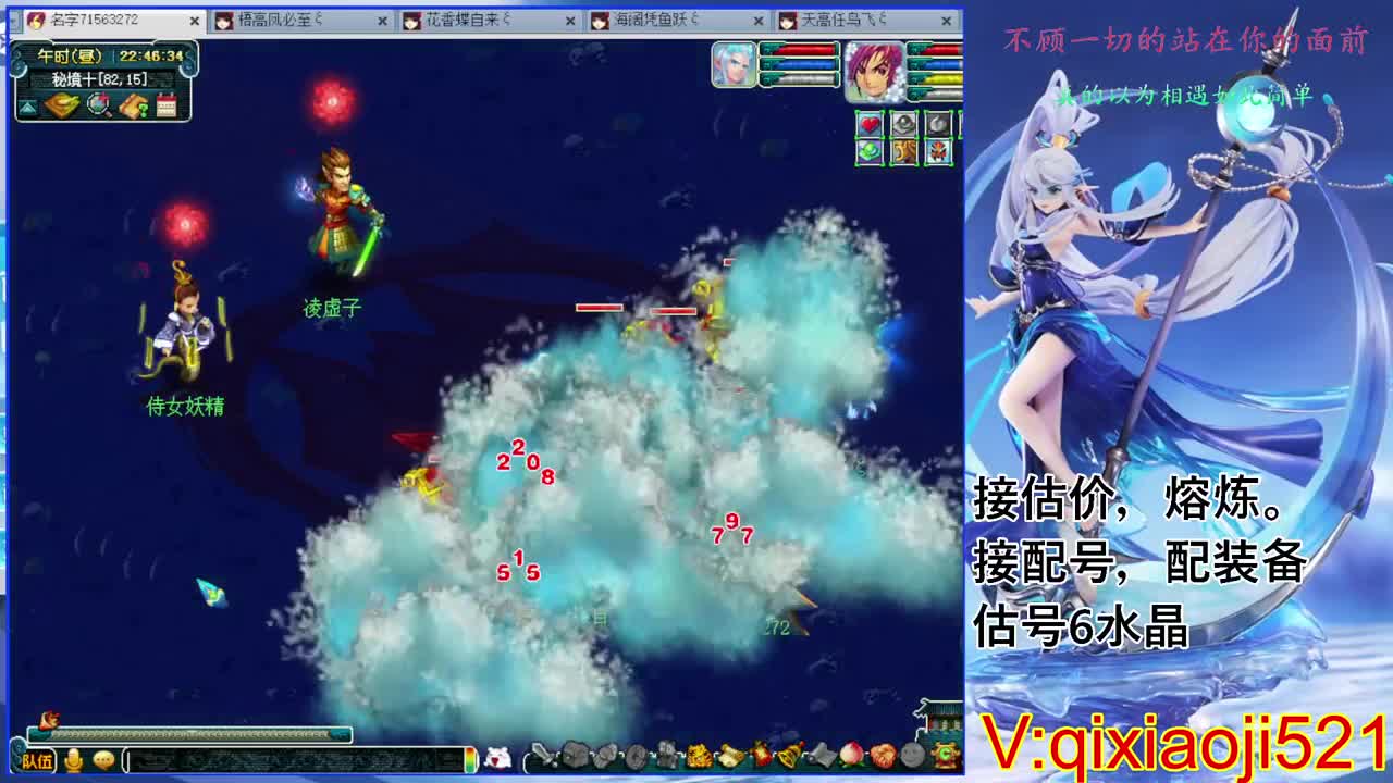 估价熔炼解说 第9段