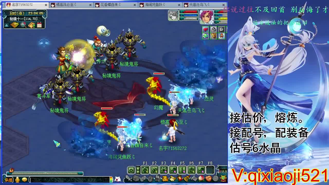 估价熔炼解说 第10段