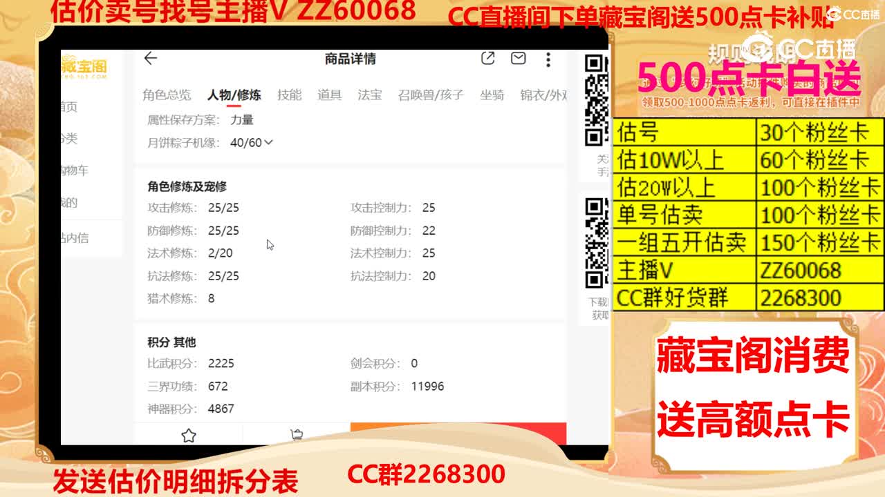 【主播点评】89889961
