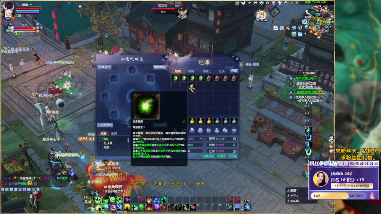 风荷醉的暖暖~ 第7段