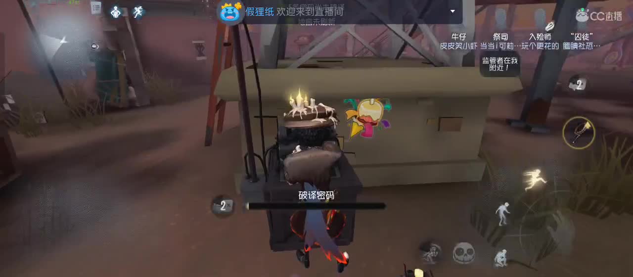 cc皮皮小虾的直播间 第2段