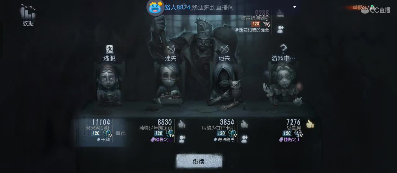 cc皮皮小虾的直播间 第6段