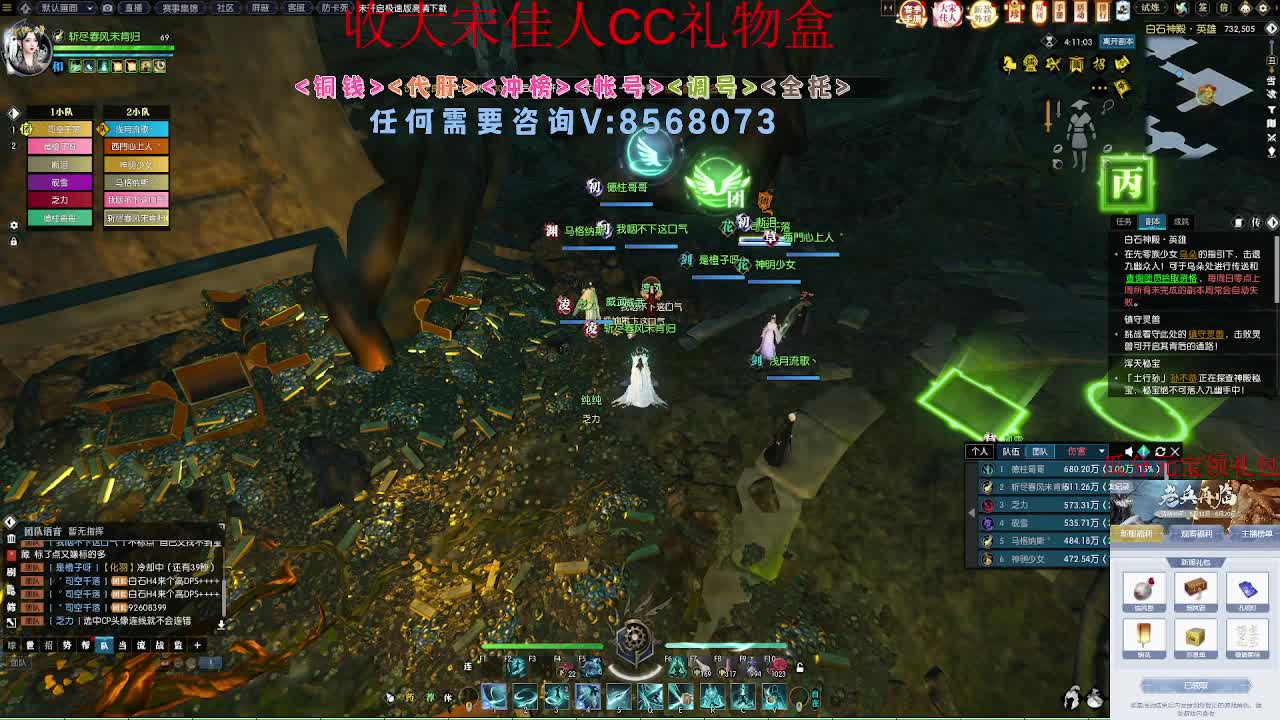 英雄白石神殿 第2段