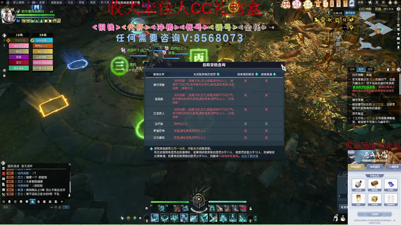英雄白石神殿 第3段
