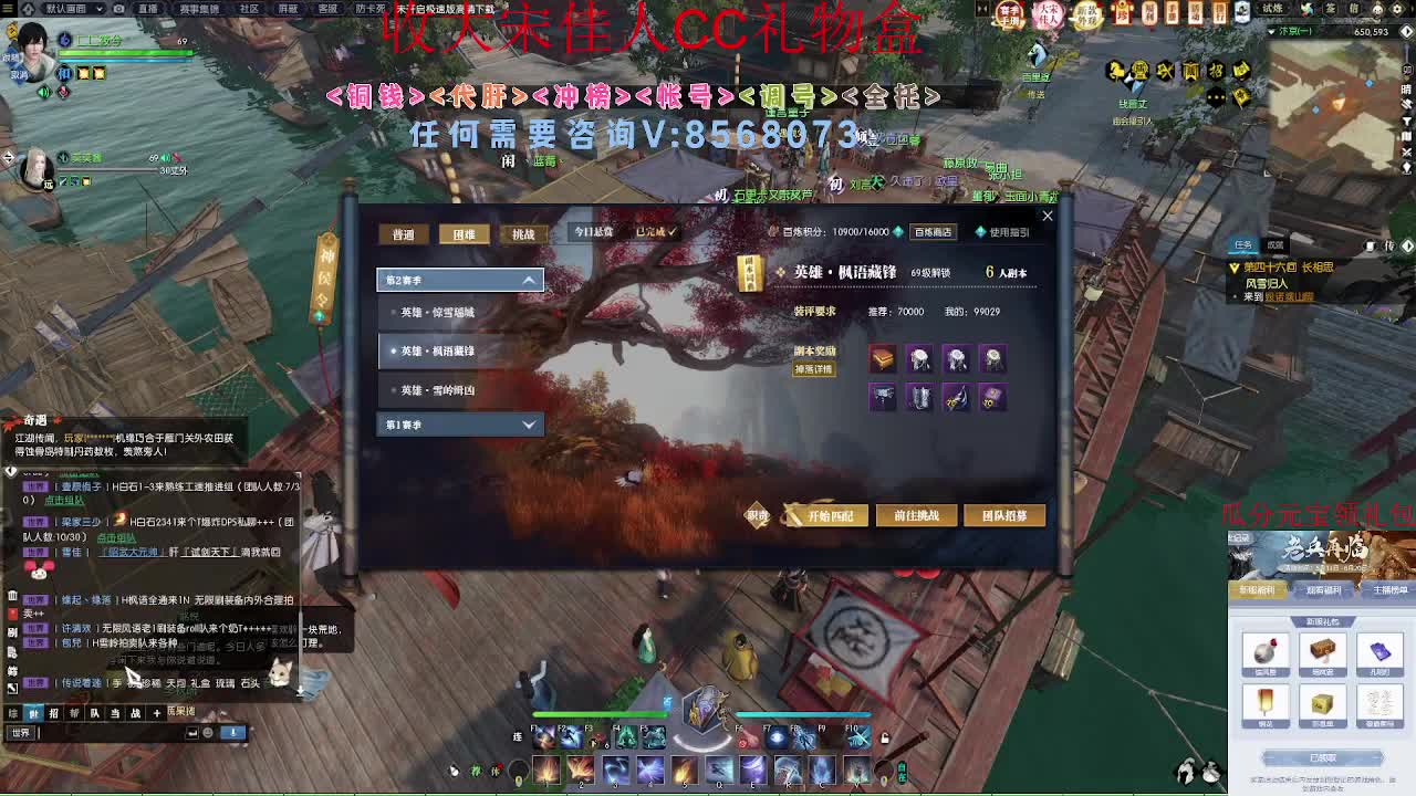 英雄白石神殿 第4段