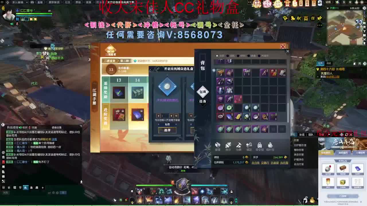 英雄白石神殿 第5段