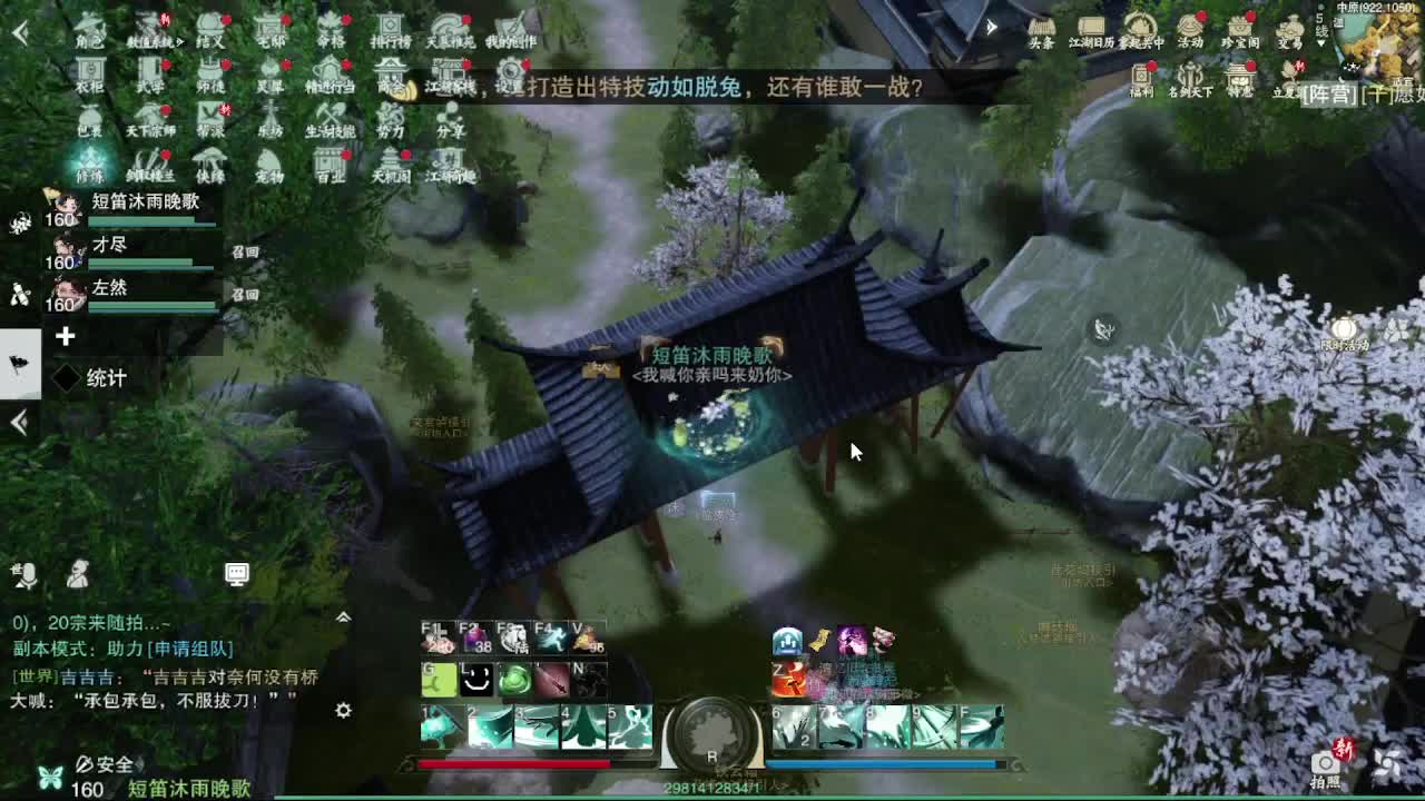 报玩报玩 第6段