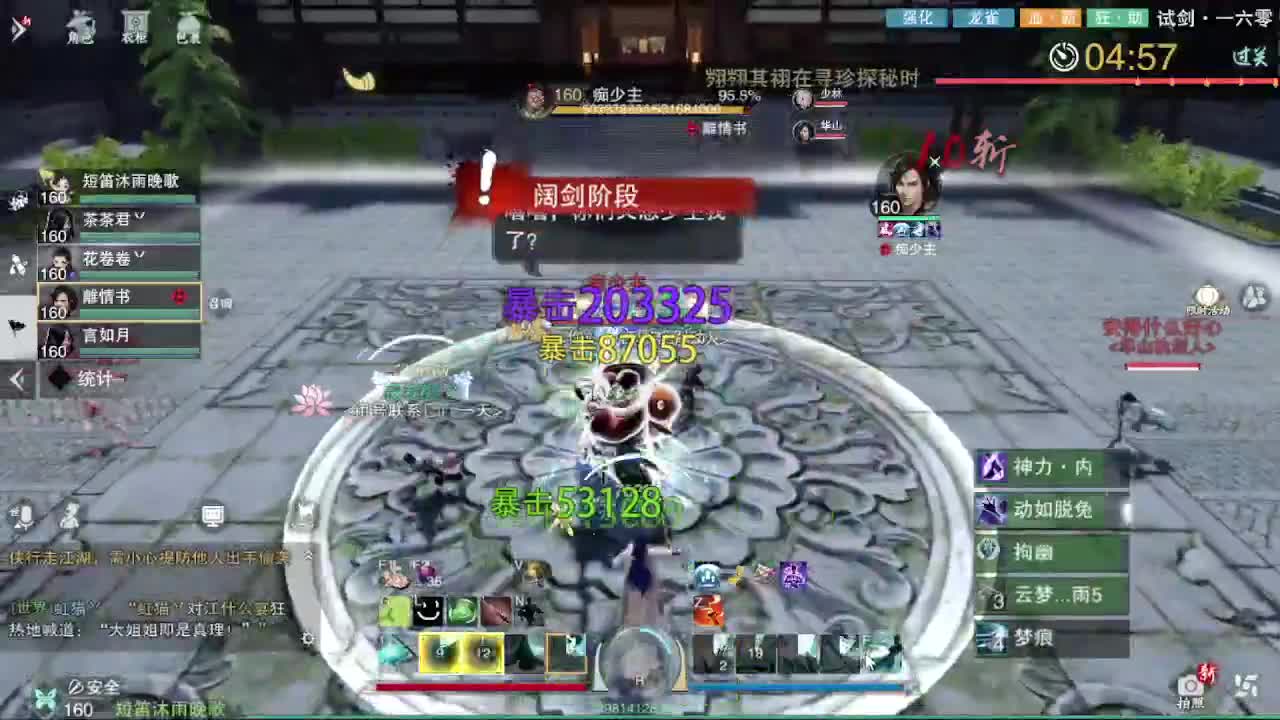 报玩报玩 第10段
