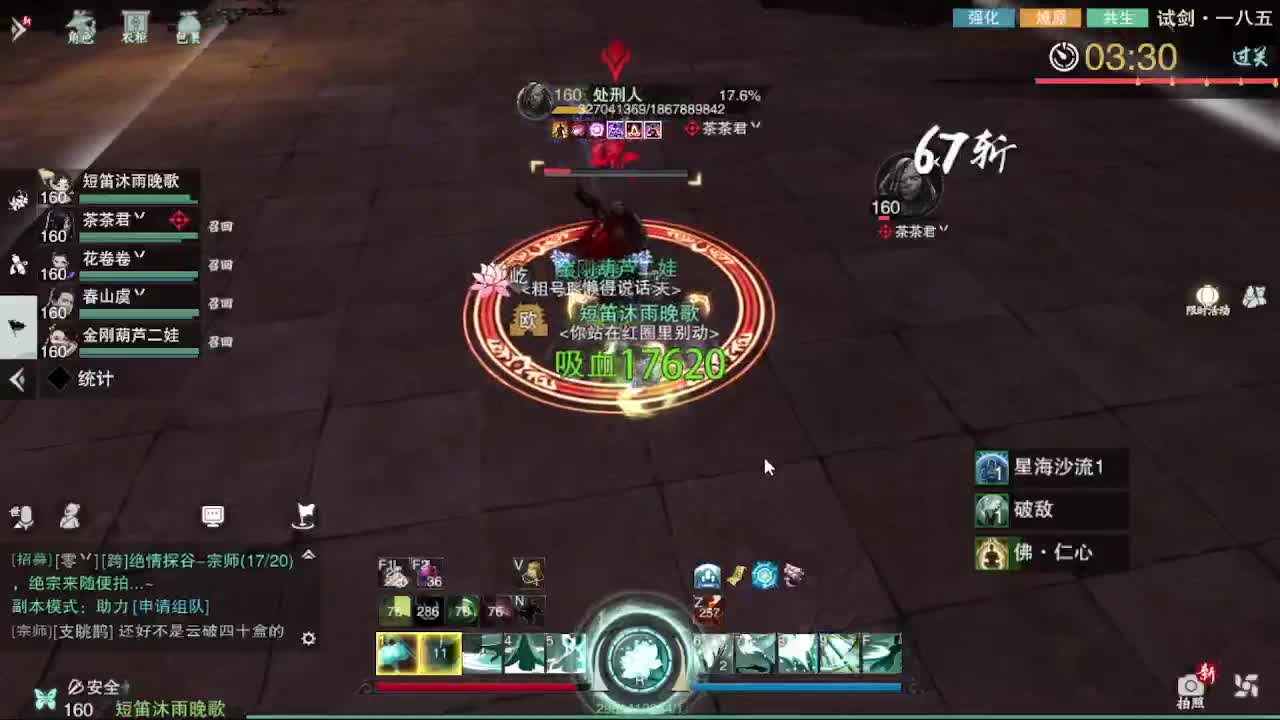 报玩报玩 第11段