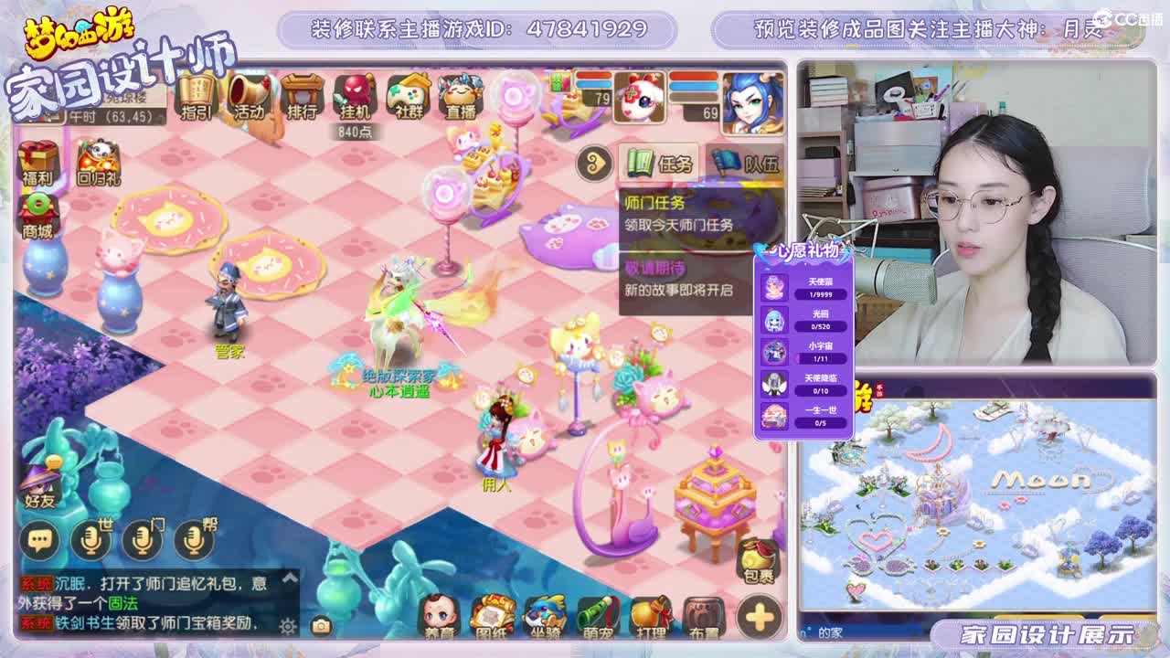 九年梦幻，初心不负。 第10段