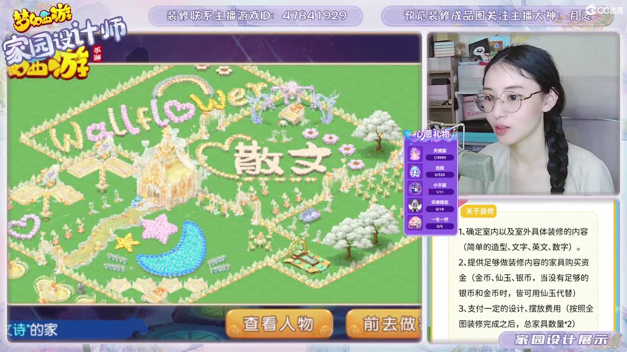 九年梦幻，初心不负。 第11段