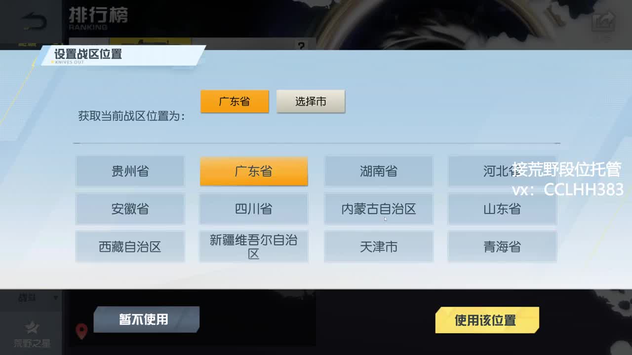 我回来了 第1段