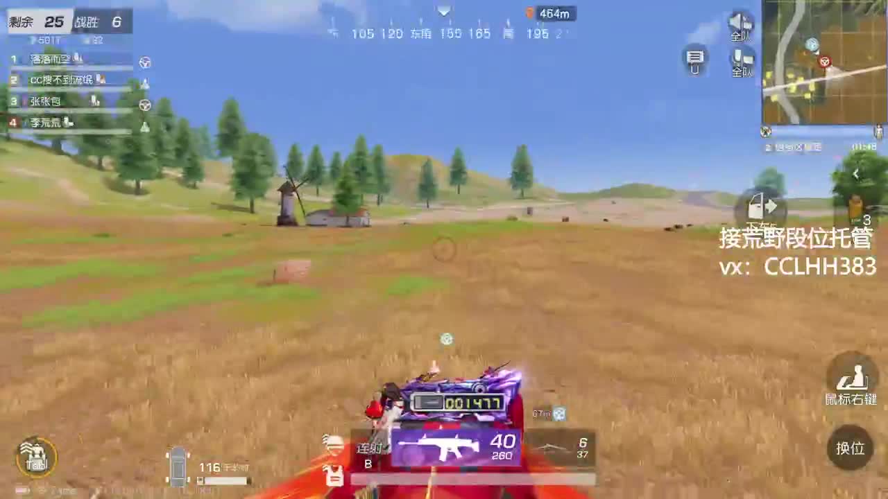 我回来了 第2段