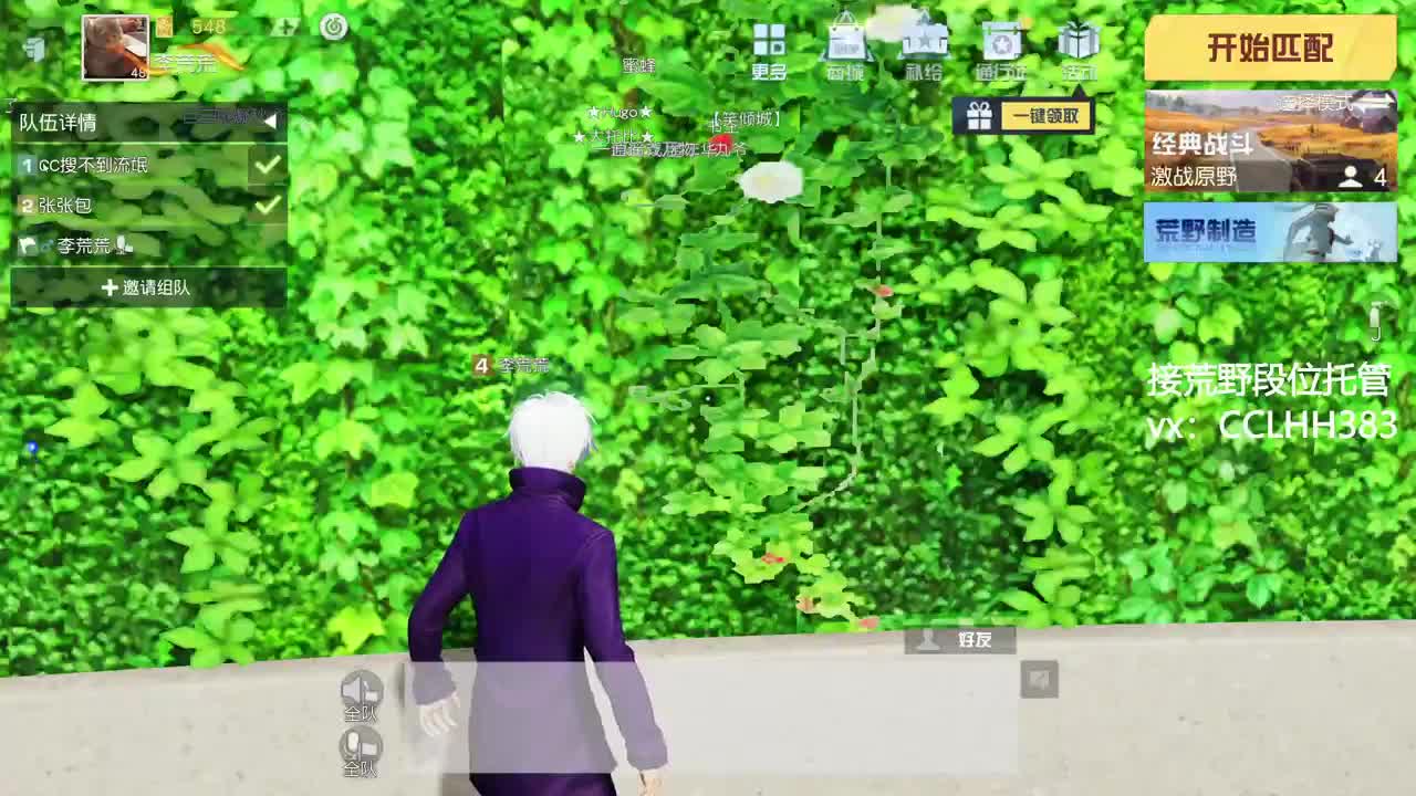 我回来了 第3段
