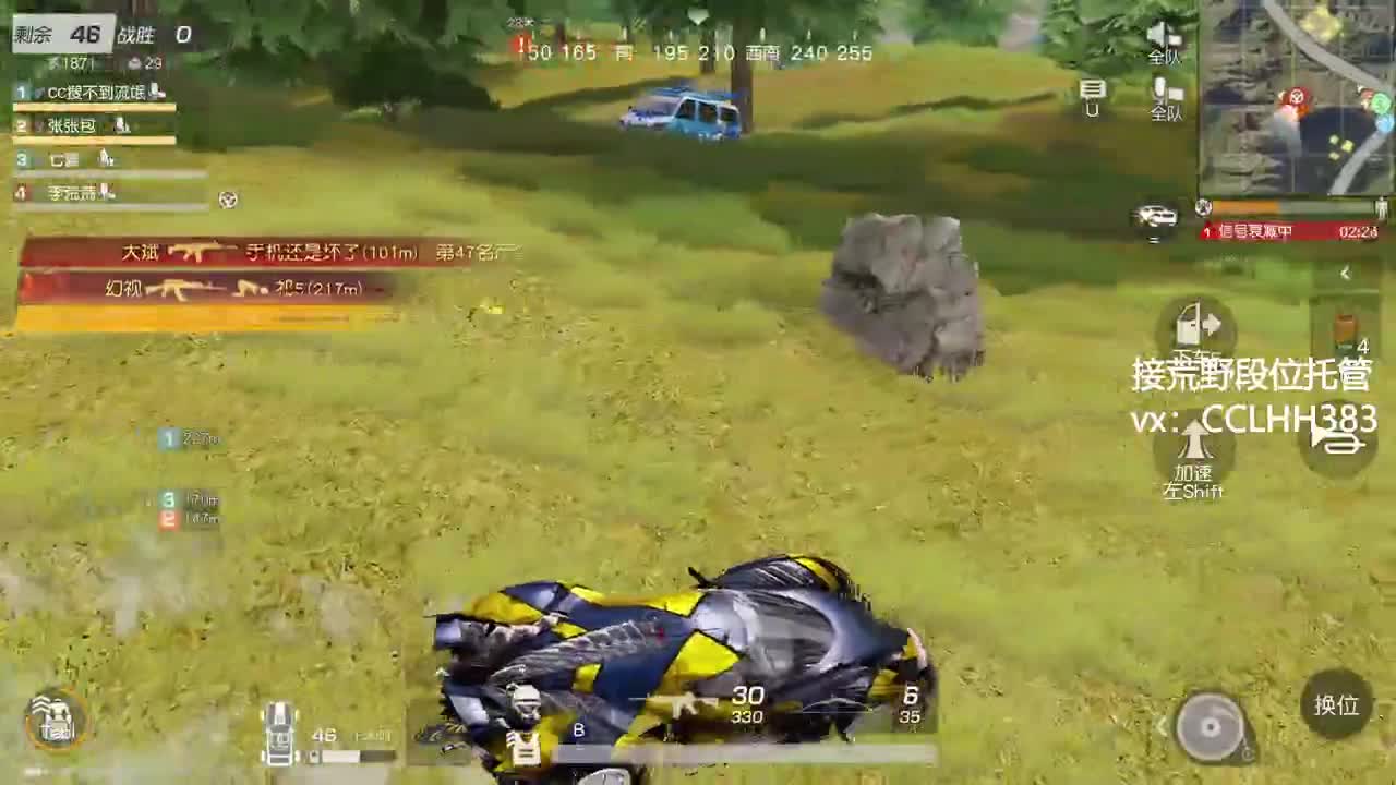 我回来了 第4段