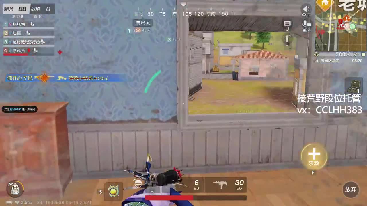 我回来了 第5段