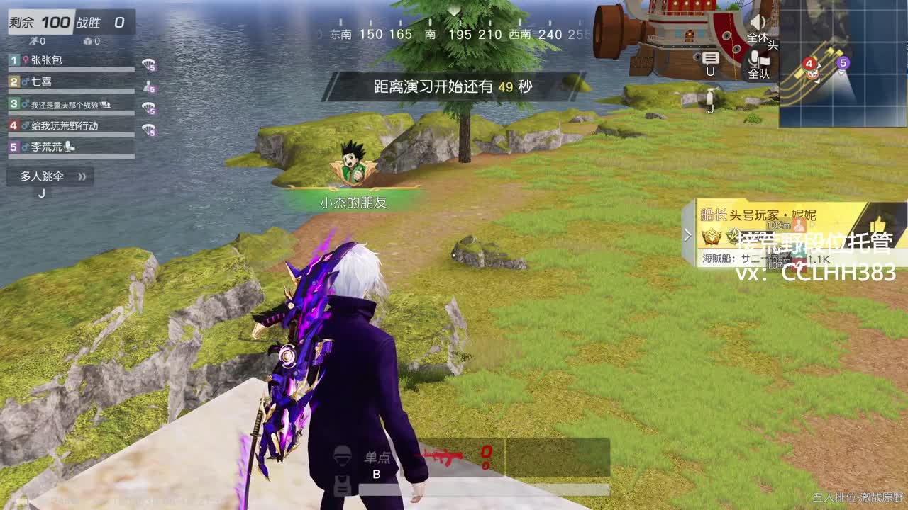 我回来了 第8段