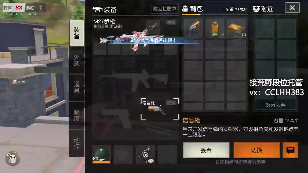 我回来了 第9段