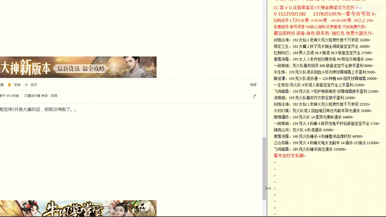 心猿-估价-找号-代售-帮出号-养娃 第8段