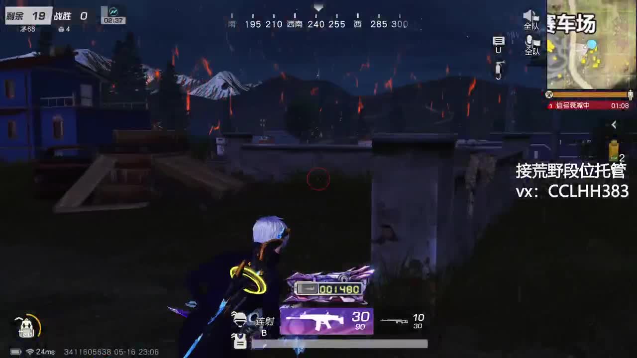 我回来了 第11段