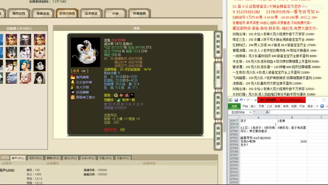 心猿-估价-找号-代售-帮出号-养娃 第10段