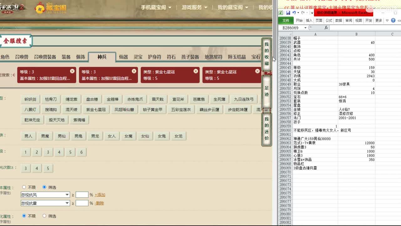心猿-估价-找号-代售-帮出号-养娃 第11段
