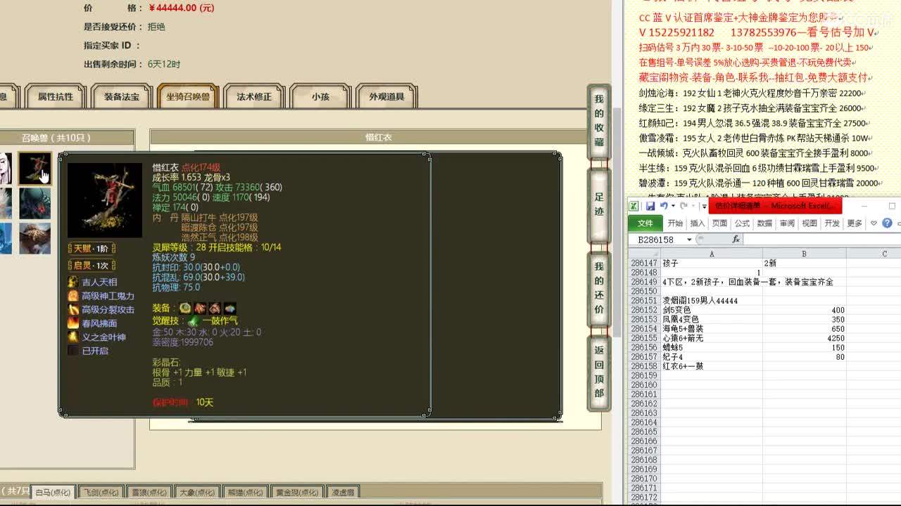 心猿-估价-找号-代售-帮出号-养娃 第12段