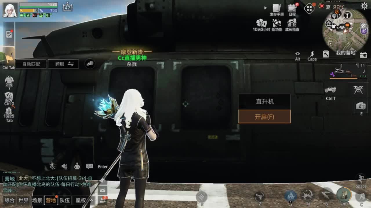 共创服冲冲冲 第4段