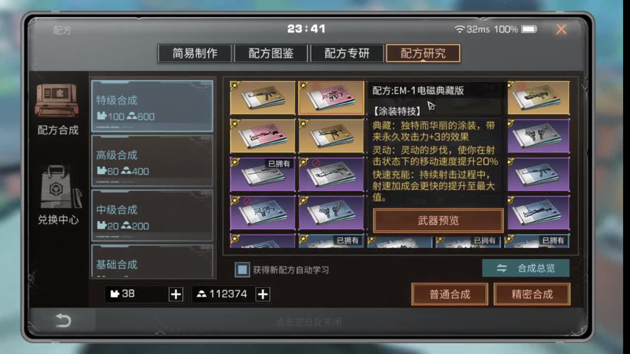 共创服冲冲冲 第5段