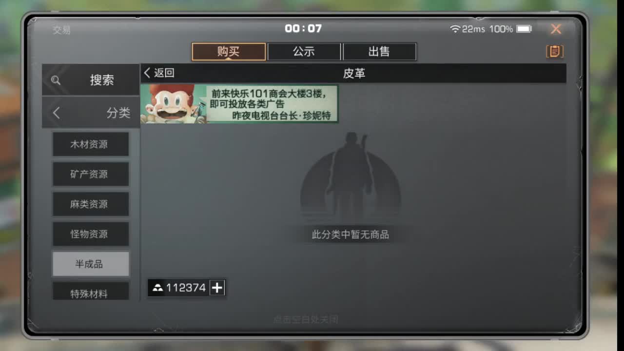 共创服冲冲冲 第6段