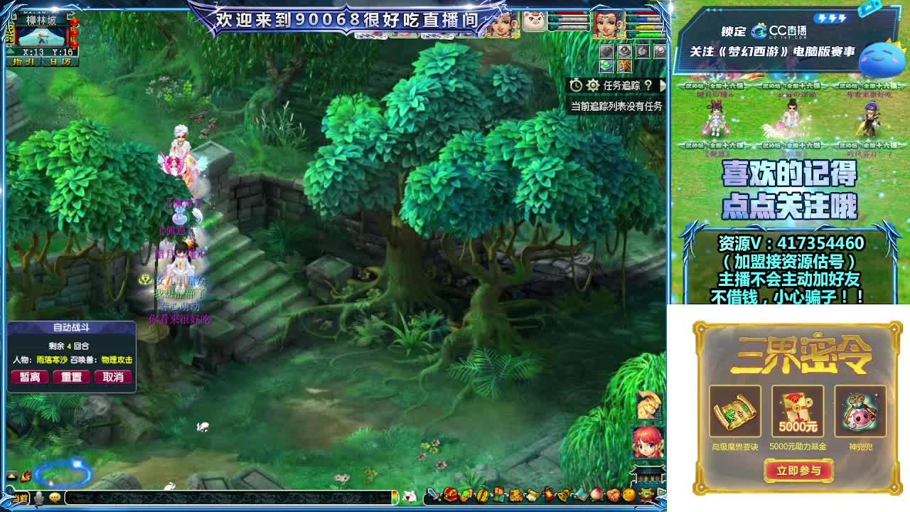 第一视角剑会！ 第1段