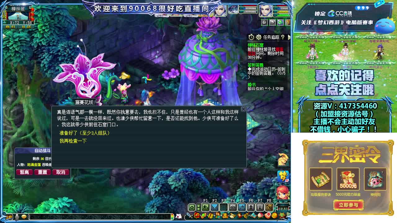 第一视角剑会！ 第2段