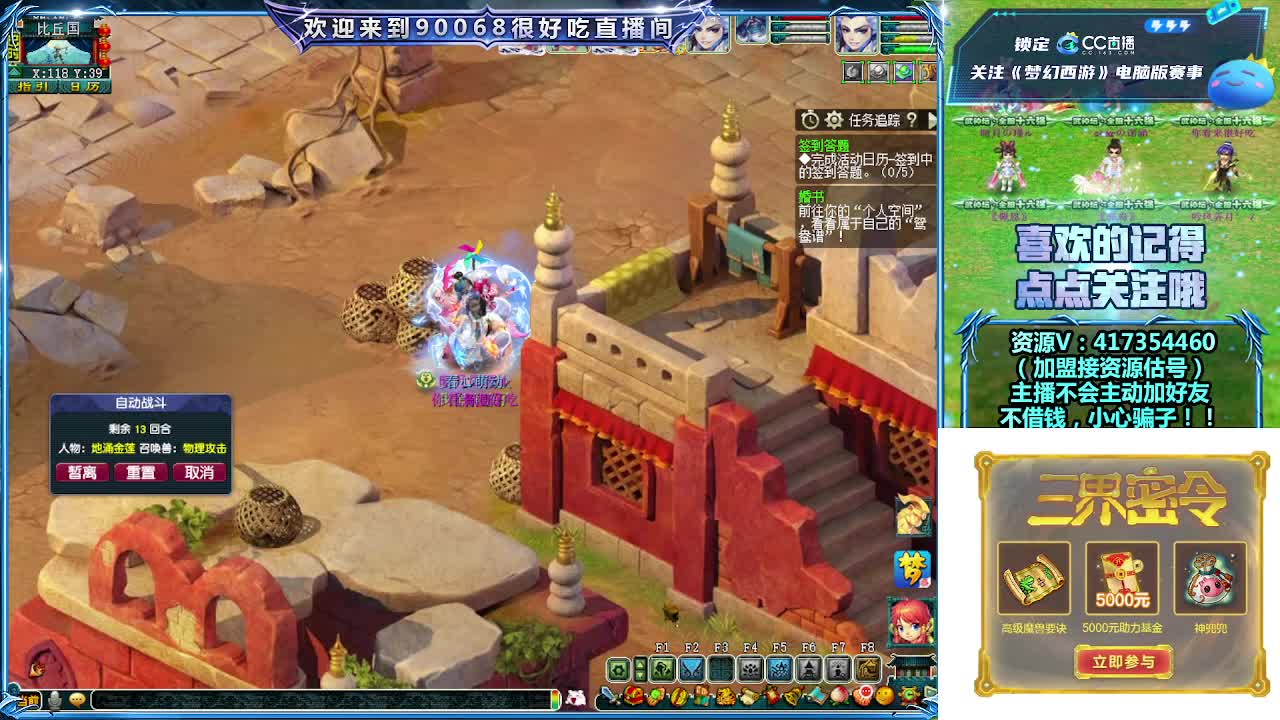 第一视角剑会！ 第3段