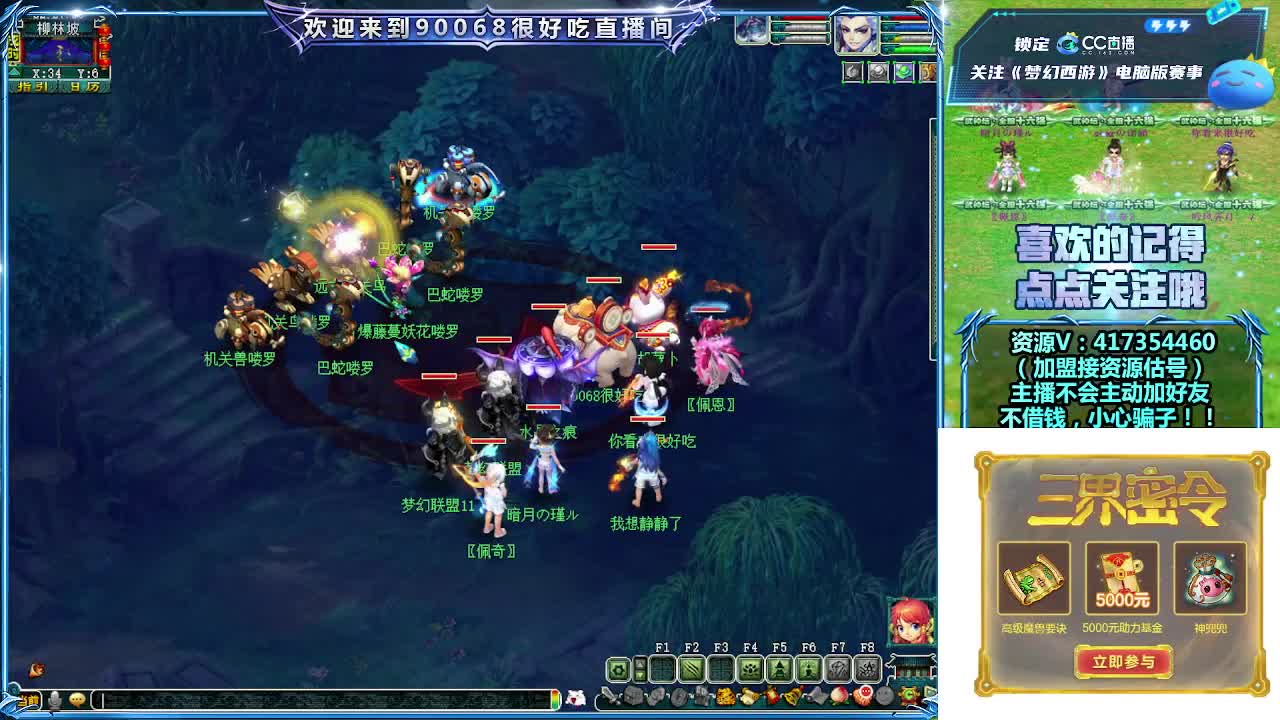 第一视角剑会！ 第4段