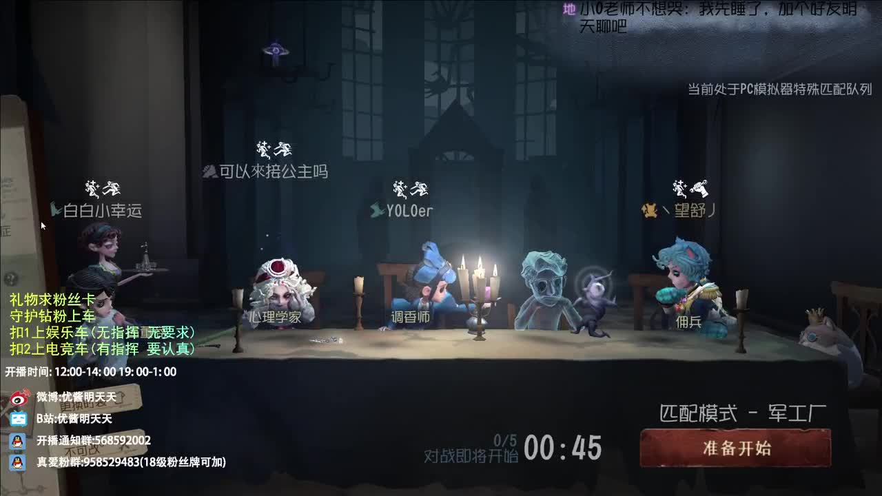 生活不易 大鸽卖艺 第1段