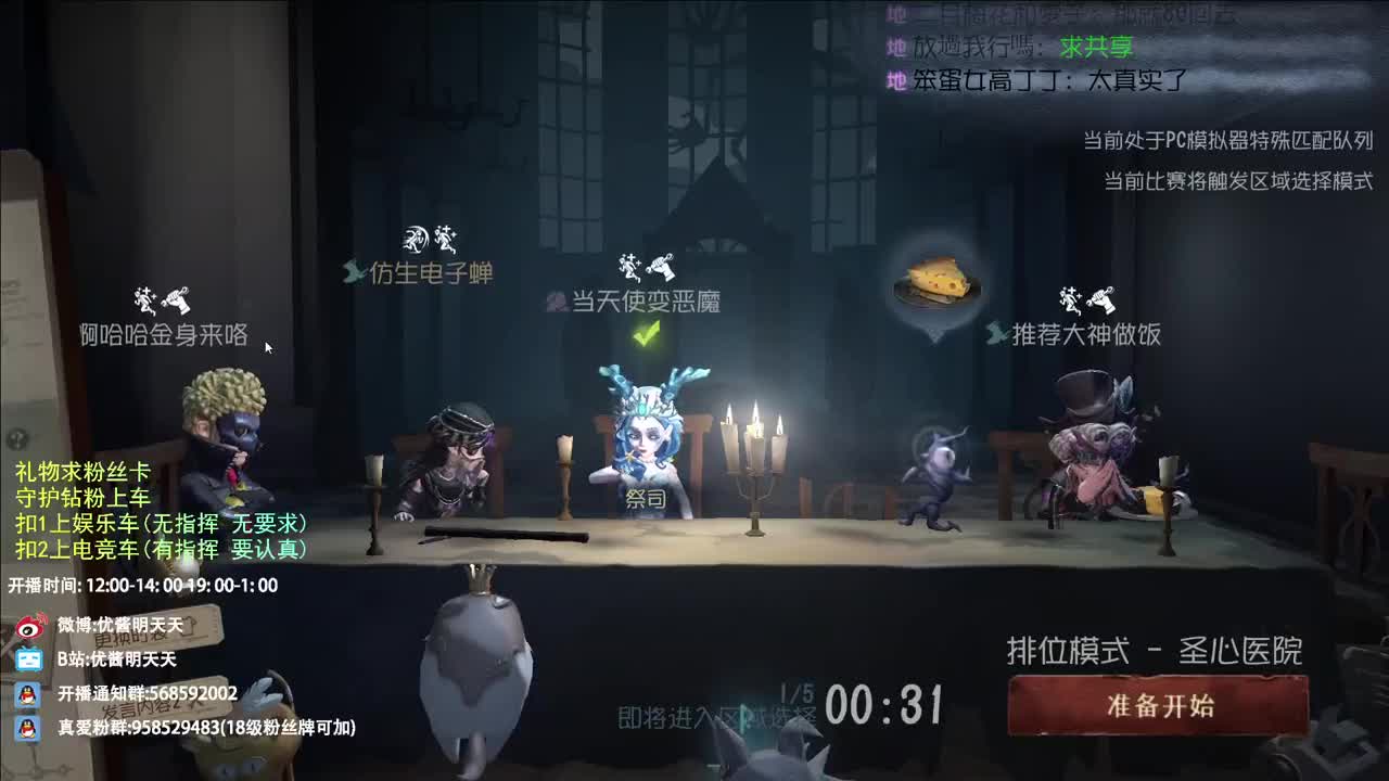 很会夹的男主播 第4段