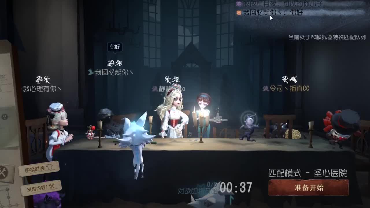 人屠双皇快乐匹配~ 第7段