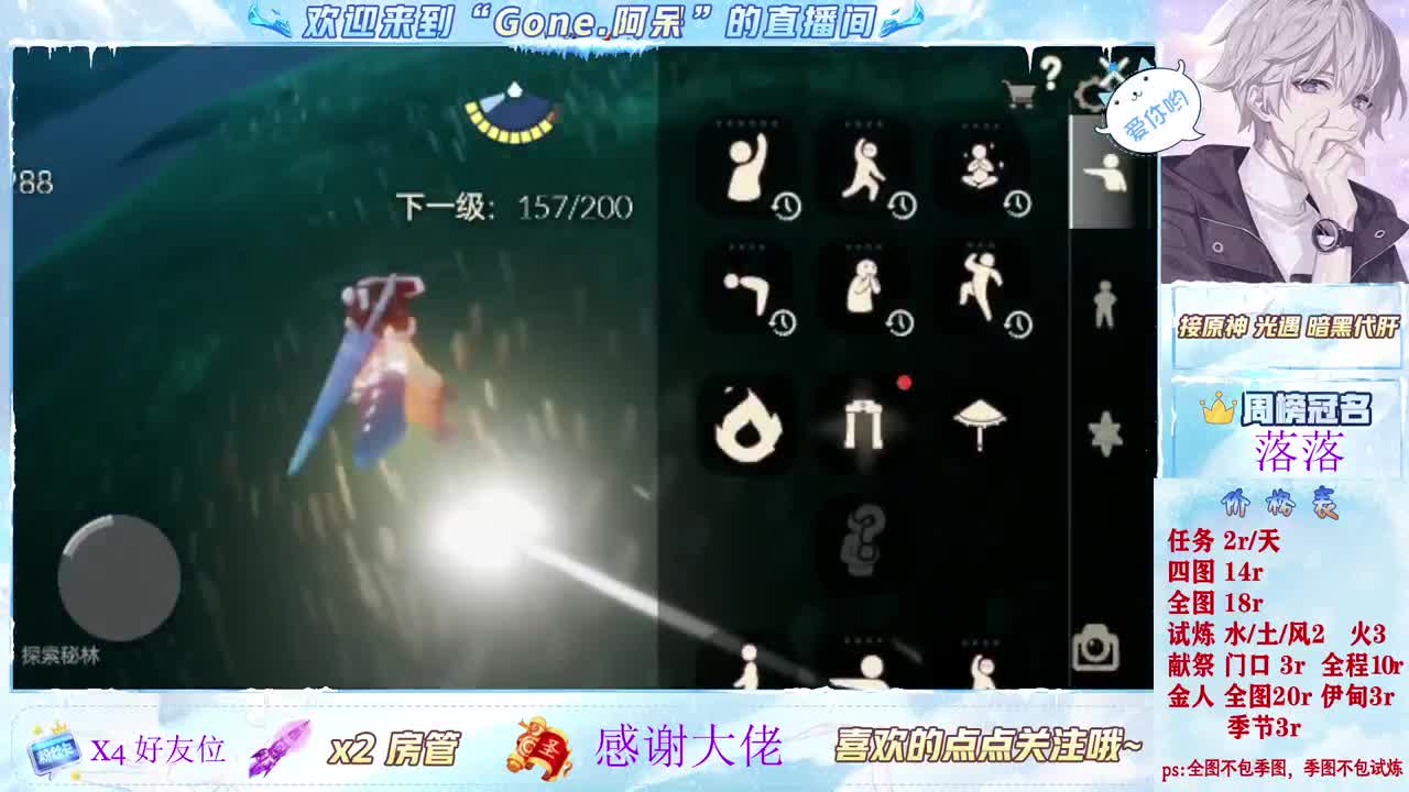 这个直播间很火 第1段