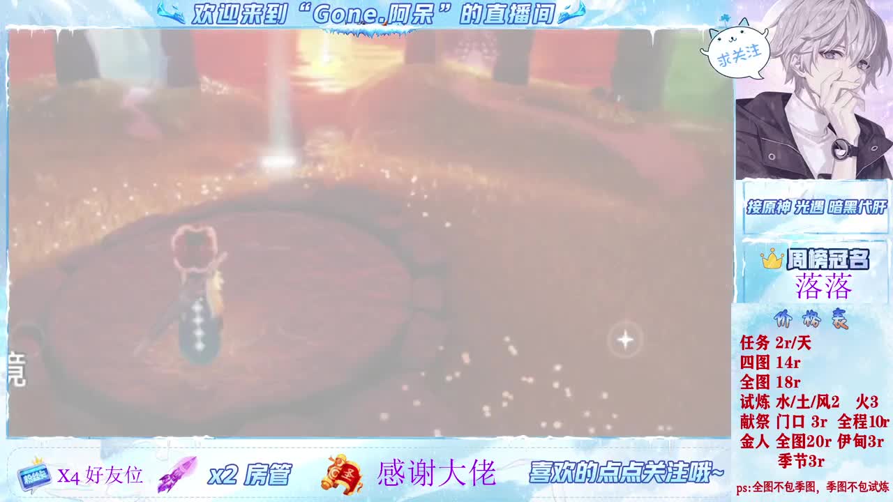 这个直播间很火 第4段