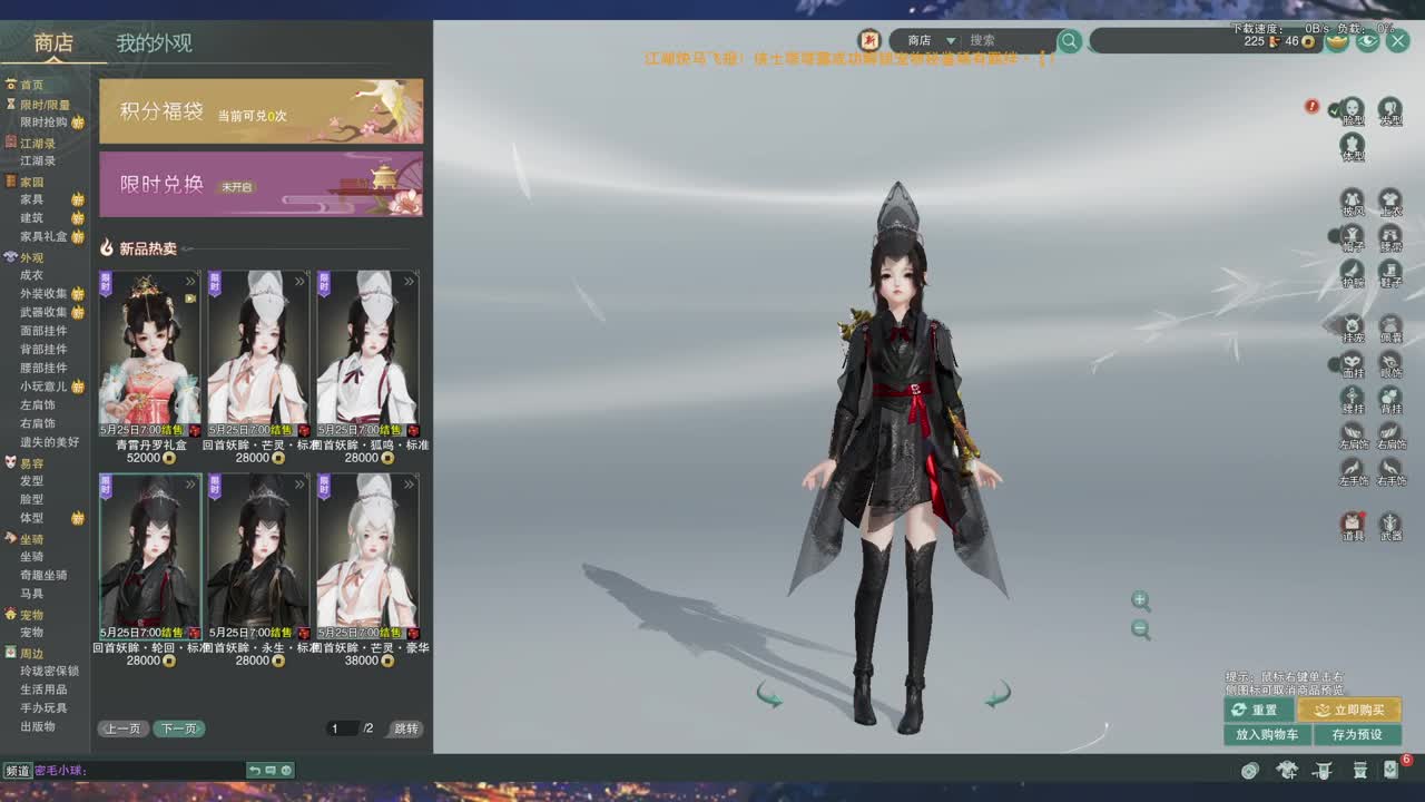 这个直播间很火 第7段